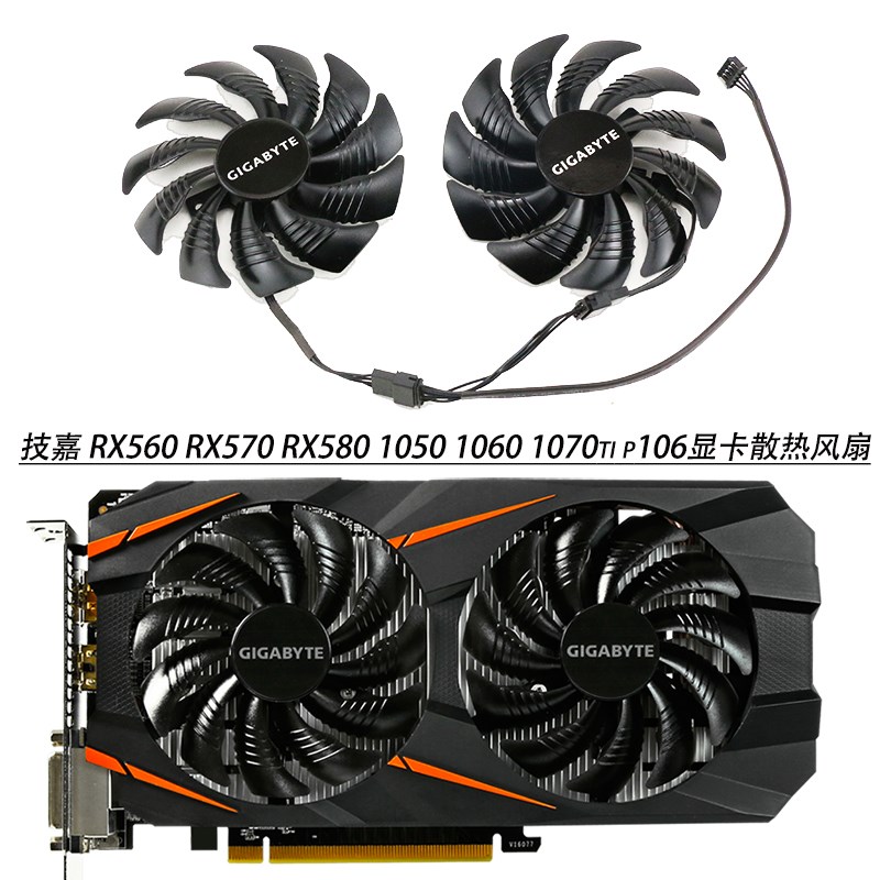 全新技嘉 RX560 RX570 RX580 1050 1060 1070ti p106显卡散热风扇