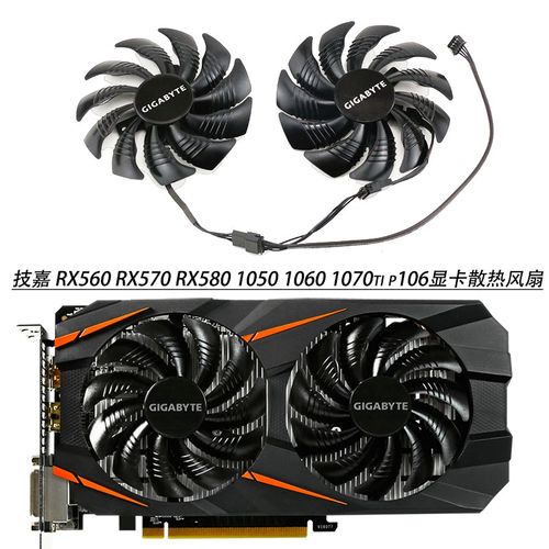 全新技嘉 RX560 RX570 RX580 1050 1060 1070ti p106显卡散热风扇