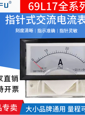 69L17带框指针式交流电流仪表5A10A20A30A50A100A200A300A安培表