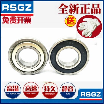 哈尔滨轴承RSGZ薄壁轴承16032 16034 16036 16038 16040 16044 ZZ