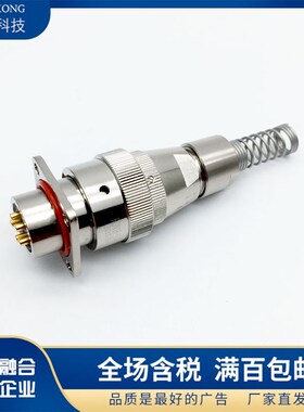FQN14-7ZK/7ZJ/7ZS/7YZK/7YZJ卡扣防水连接器航插插头插座圆形金