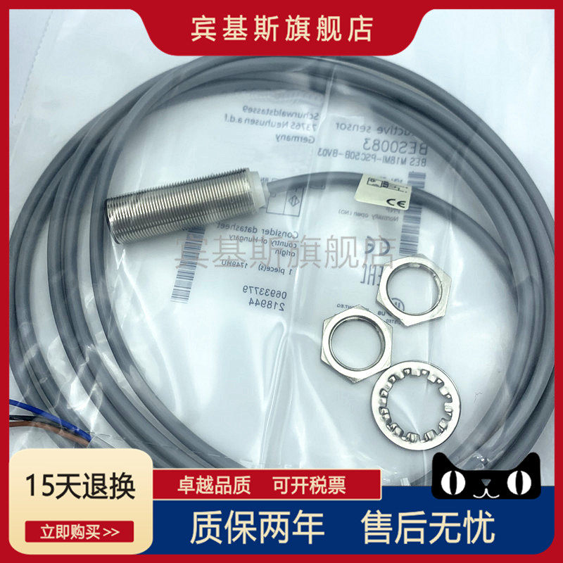 接近开关BES M18MI-PSC50B-S04G NSC80B-S04K POC BV BP02/03/05