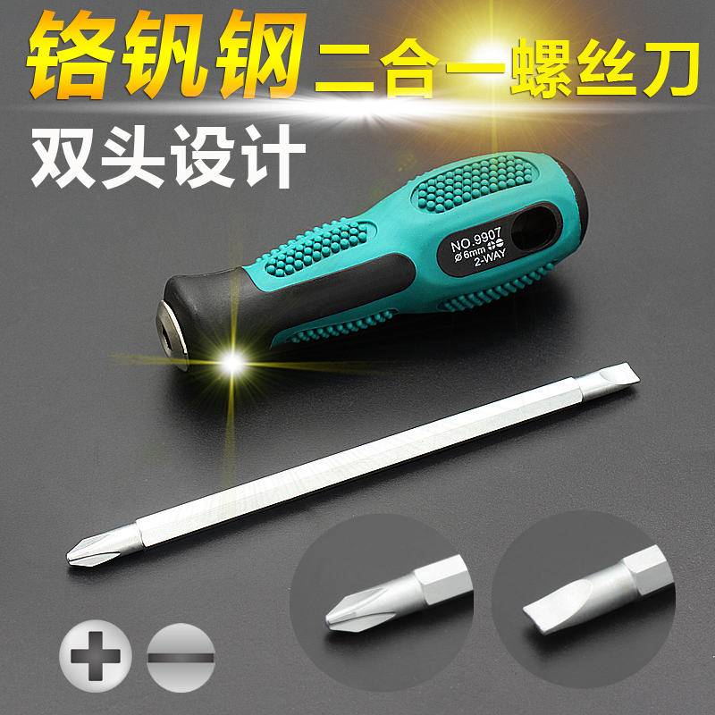 笔记本拆机工具二合一螺丝刀组合 电脑维修十字一字螺丝批 可换头