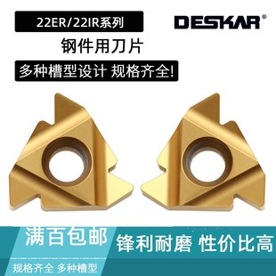 3.5 5.0 N60 22ER LDC N55 4.0 6.0ISO DESKAR螺纹刀片22IR 5.5