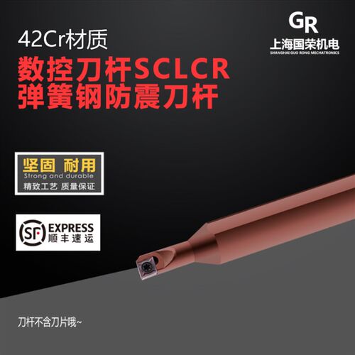 95度弹簧钢镗孔刀杆S06K/S07K/S08K/S10K/S12M-SCLCR06-A16小头刀