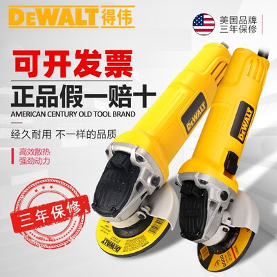 得?角磨机100/125MM德??光机DW803/810/8100S/8200T/8200S/824