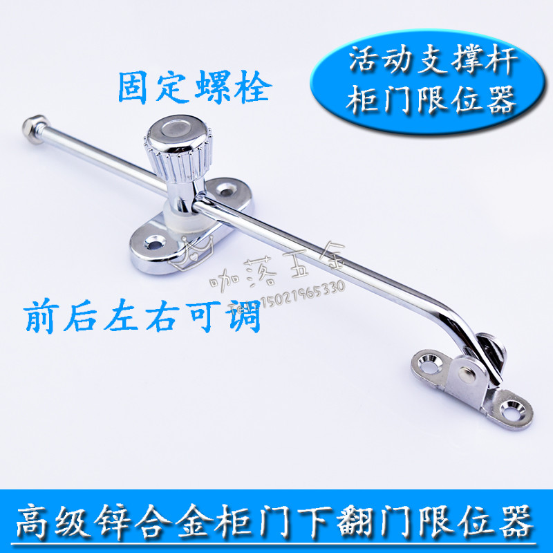 高级锌合金上下翻衣橱柜门可调限位支撑杆电柜箱活动限位器任意停