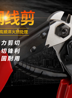 台湾快工钢索剪MA-179脚踏车钢丝钳专剪弹簧剪钢线钳钢索铁丝威线