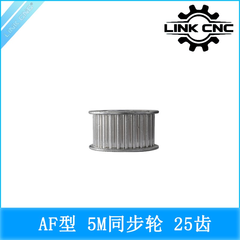 HTD5M同步轮皮带轮 5M同步带轮 AF型25齿 带键槽180顶丝孔