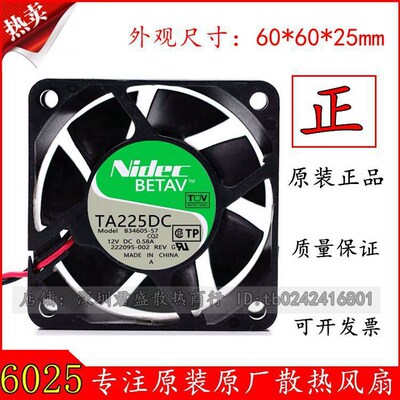 TA225DC B34605-57 NIDEC 6025 12V 0.58A 大风量双滚珠电源风扇