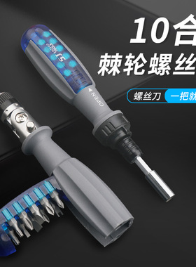 上匠棘轮螺丝刀工具伸缩梅花起子多功能家用异形改锥十字一字批