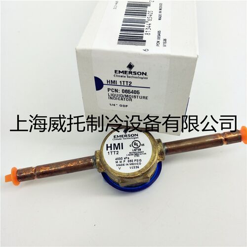 艾默生EMERSON视液镜HMI-1TT2视窗1/4焊接空调冷库仪器原装进口