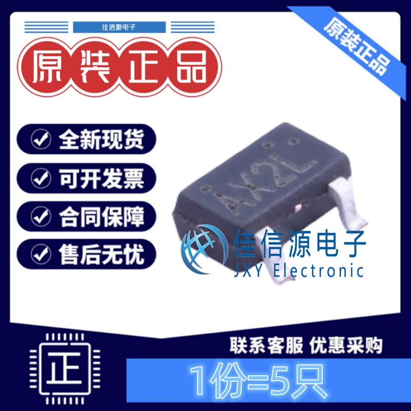 电源芯片 XT1861B332MR-G 南麟 SOT-23-3L输出电压3.3V300mA(5只)