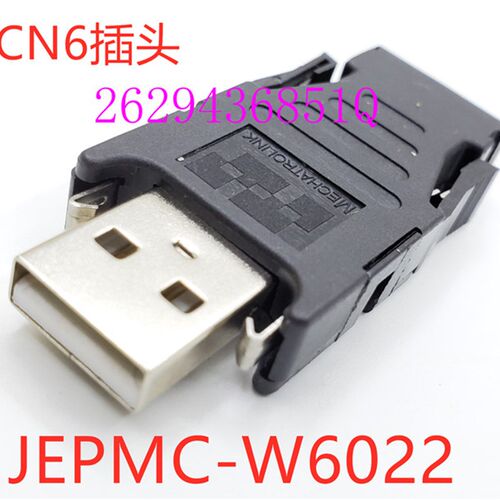 安川CN6接头 USB通讯型驱动插头 JEPMC-W6022 MP2300S-E