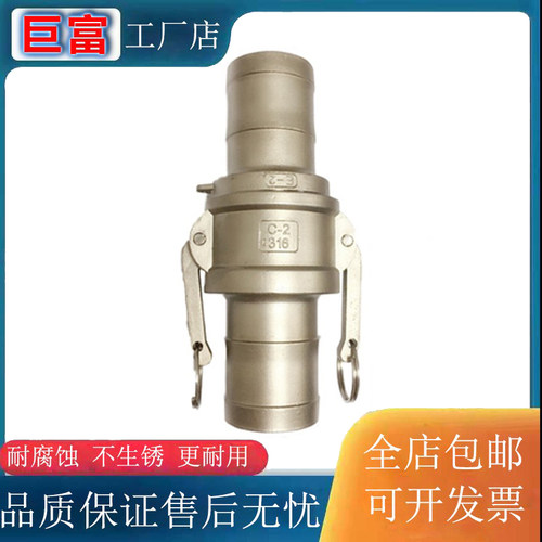 不锈钢快速接头304C型E型F扳把式活接卡扣式钢丝软管皮管水管接头