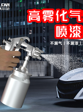 气动喷漆枪油漆喷枪汽车乳胶漆涂料专用小喷枪涂神器工业级喷漆壶