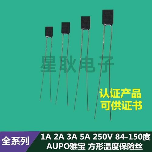 雅宝AUPO 方形温度保险丝 A5-5A-F 135度 5A 250V RH135 原装正品