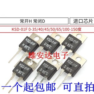 01F KSD 150度 常闭D 常开H 温控温度开关