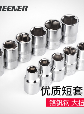 绿林3/8短套筒头中飞外六角套筒工具套管头子汽修8 10 14 24mm