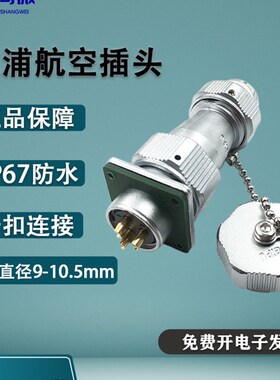 威浦防水航空母插头WY24 2349-10-12-19芯 TE公法兰座Z反装 IP67