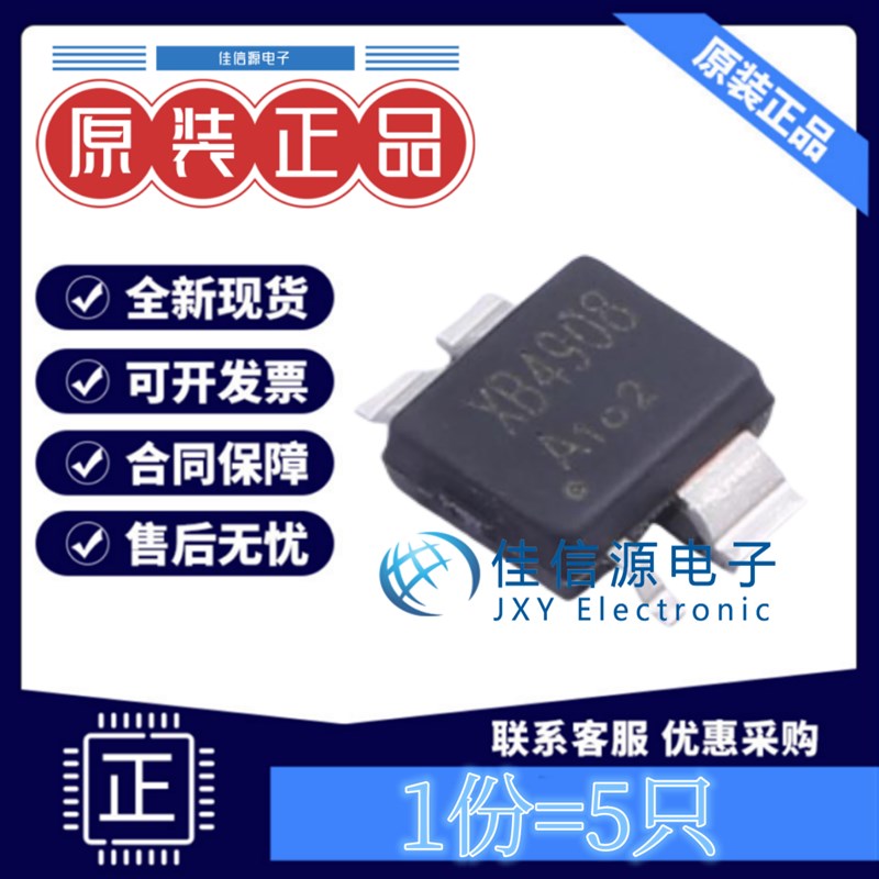 电池管理 XB4908A 赛芯微 ESN4 全新5V/2.1A单节锂电池全新(5只)