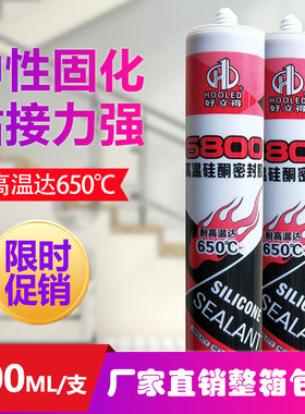 好立得红色耐高温玻璃胶中性硅酮密封胶工业烤炉机械650度300ml