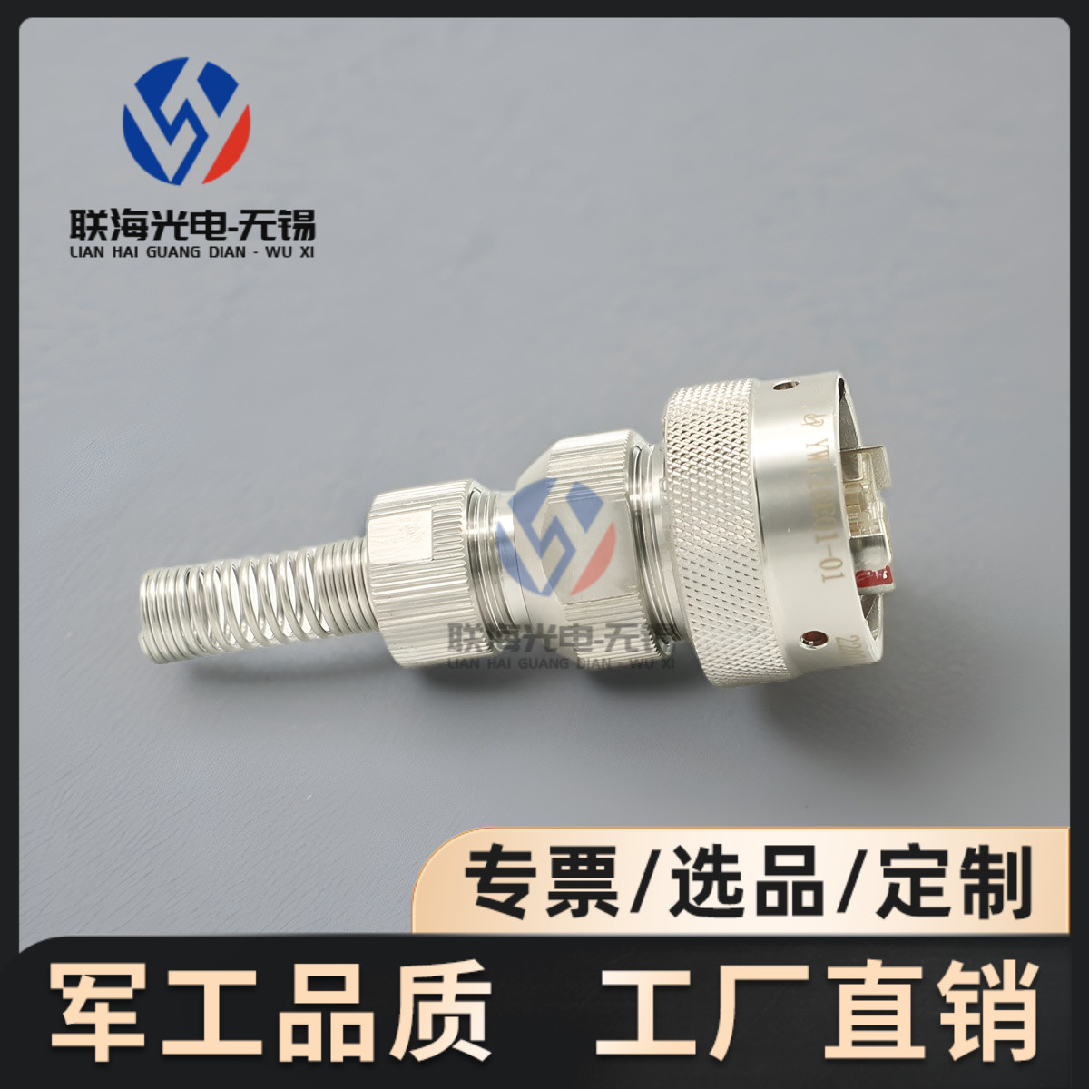 YW系列YW110E01-01 YW120E01S1网络高速电连接器RJ45插头座IP67