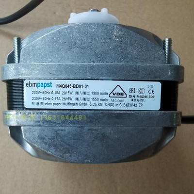 全新ebmpapst罩极电动机 M4Q045-BD01-01 29W 5W冷柜冰箱风扇电机