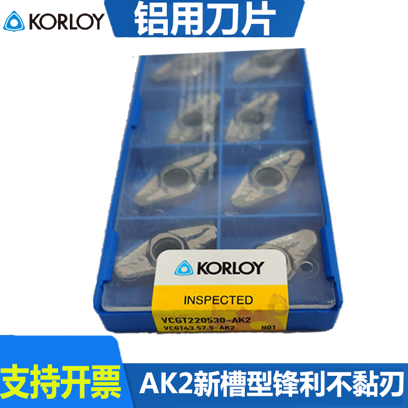 VCGT160404-AK2 H01铝用刀片korloy克洛伊数控刀片高光洁度VCGT22