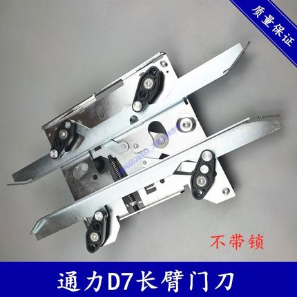 通力电梯门刀 R6带锁 D7带锁 长臂轿厢 902670G13 902671G13门刀