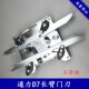 902670G13 通力电梯门刀 长臂轿厢 D7带锁 902671G13门刀 R6带锁