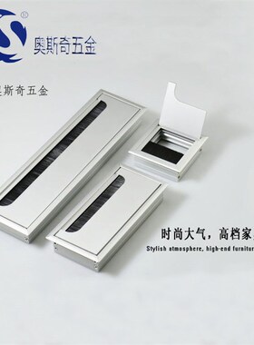 办公桌面带毛刷穿线盒电脑金属电线走线盒会议桌收纳装饰穿线面板
