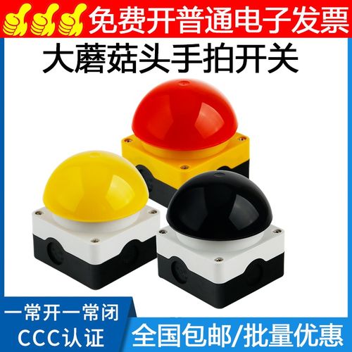 手拍开关脚踏开关FAK-S-R-KC10 20 02 11/I球形大蘑菇头按钮开关