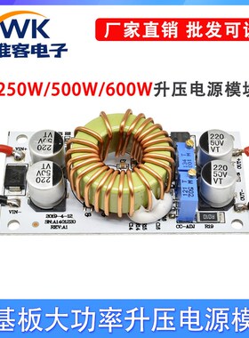 铝基板6A10A大功率500W升压电源模块恒压恒流9V12V转24V36V升压板