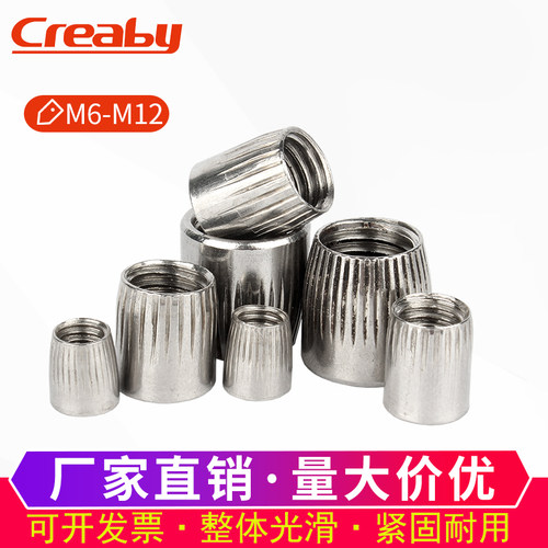 304不锈钢锥形螺母锥型螺帽滚花内爆膨胀防滑螺丝帽M6M8M10M12mm