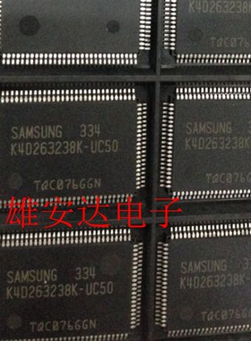 K4D263238K-UC50 液晶逻辑板芯片 QFP K4D263238K 全新原装正品