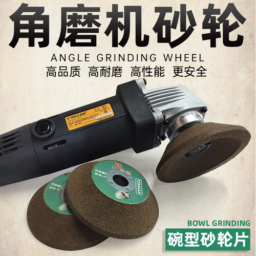 石材打磨倒角修边碗型磨砂轮角磨机机绿碳化硅打磨磨盘小型砂轮片
