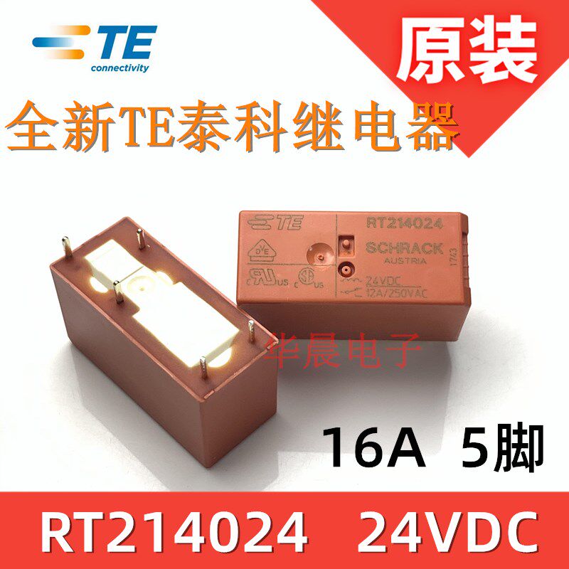 原装 RT214024 RT114024 RT114012 泰科继电器12A 5脚 12VDC24VDC - 实物图