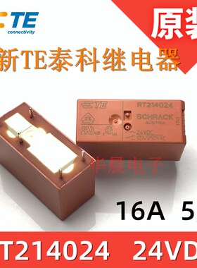 原装 RT214024 RT114024 RT114012 泰科继电器12A 5脚 12VDC24VDC