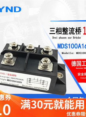 三相整流桥模块100A高品质逆变焊机电磁感应加热专用MDS100A1600V