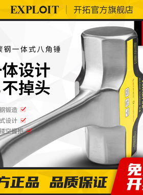 锤子八角锤榔头工地拆除砸墙神器实心一体大号手锤工具榔头石工锤