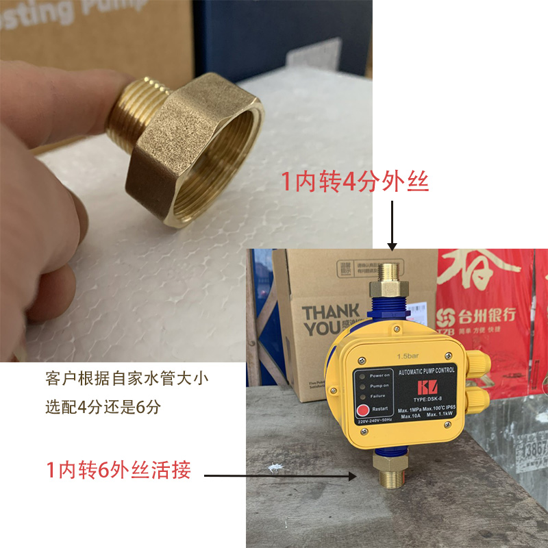 金龙DSK8电子水流开关专用转接头4分6分1寸1.2寸1.5寸2寸活接黄铜