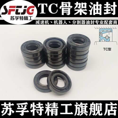 骨架油封TC/VC/SC内径6*10*11*11.8*12*15*3*4*5小密封圈电机马达