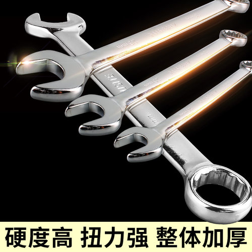 两用扳手13号14梅花扳手17开口扳手套装19板手梅开呆扳手工具10mm