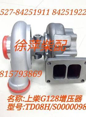 S00000984上柴TD08H增压器上海菱重增压器G38-000-21上海柴油机