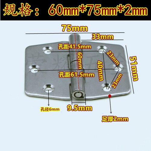 304不锈钢合页 2.5寸加厚加宽圆角铰链 工业合页 重型铰链60*75mm