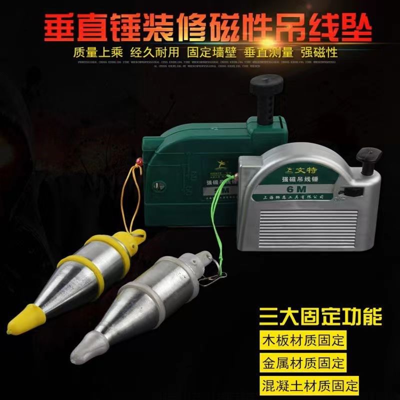 磁性线坠吊线锤线垂磁力线坠吊锤垂直线锤自动高精度掉线陀线锥,童装/婴儿装/亲子装,儿童装饰手表,淘宝优惠券,粉丝福利购,淘宝优惠卷