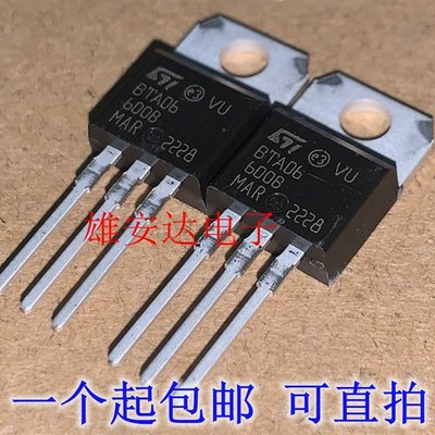 BTA06-600B/800B 双向可控硅 BTA08/10-800B/600B 全新进口正品