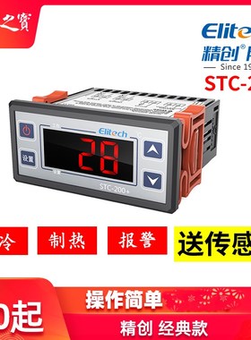 elitech精创温度控制器 STC-9200 8080A+ 200 STC9100温控/显示器