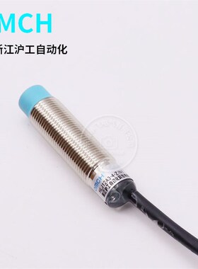 沪工 新款防水 接近开关HLJ12A3-4-Z/N1三线NPN常开LJ12A3-4-Z/BX